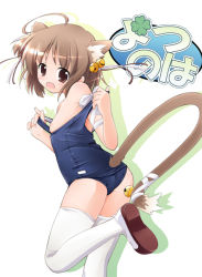 Rule 34 | 00s, 1girl, animal ears, ass, bell, breasts, brown eyes, brown hair, cat ears, cat tail, clothes pull, copyright name, female focus, flat chest, manami tatsuya, nekomiya nono, nipples, one-piece swimsuit, one-piece swimsuit pull, school swimsuit, solo, swimsuit, tail, thighhighs, white thighhighs, yotsunoha