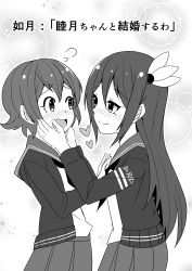 Rule 34 | 10s, 2girls, blush, character name, commentary request, cover, cover page, flying sweatdrops, greyscale, hair ornament, hands on another&#039;s face, heart, jacket, kantai collection, kisaragi (kancolle), kodachi (kuroyuri shoukougun), long hair, monochrome, multiple girls, mutsuki (kancolle), neckerchief, pleated skirt, remodel (kantai collection), school uniform, serafuku, short hair, skirt, smile, title, yuri