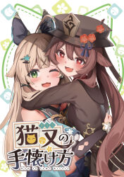 Rule 34 | 2girls, ahoge, armpit crease, black shorts, blonde hair, blunt bangs, blush, bow, brown bow, brown hair, cat girl, coattails, collared coat, commentary request, crossed bangs, detached sleeves, dot nose, elbow sleeve, flower, flower-shaped pupils, genshin impact, hair between eyes, hair bow, hair ears, hair ornament, hairclip, hat, hat flower, hat tassel, highres, hu tao (genshin impact), hug, kirara (genshin impact), large bow, long hair, looking at viewer, mizuki ryuu, multiple girls, navel, one eye closed, plum blossoms, porkpie hat, red eyes, shorts, simple background, sweatdrop, symbol-shaped pupils, white background