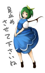 Rule 34 | 1girl, bow, daiyousei, dress, embodiment of scarlet devil, female focus, green eyes, green hair, hair bow, laboto, matching hair/eyes, open mouth, own hands together, shoes, short hair, side ponytail, smile, solo, text focus, touhou, v arms, wings, yellow bow