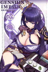 Rule 34 | 1girl, absurdres, bird on breast, book, book stack, breasts, cleavage, cleavage cutout, clothing cutout, cover, cover page, food, genshin impact, hair ornament, highres, japanese clothes, kimono, large breasts, obi, purple eyes, purple hair, raiden shogun, sash, thighhighs, thighs, user ayyz2253, wagashi