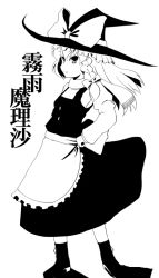 Rule 34 | 1girl, aobachi ichigou, apron, character name, female focus, full body, greyscale, hands on own hips, hat, kirisame marisa, looking afar, monochrome, puffy short sleeves, puffy sleeves, short sleeves, simple background, solo, standing, touhou, waist apron, white background, witch hat