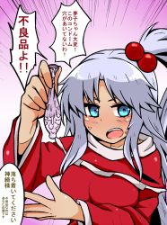 Rule 34 | 1girl, beads, blue eyes, blush, condom, cum, dress, hair beads, hair bobbles, hair ornament, hato no suisou, highres, open mouth, red dress, shinki (touhou), side ponytail, silver hair, solo, sweat, touhou, touhou (pc-98), used condom