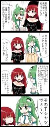 Rule 34 | 2girls, 4koma, arm up, bare shoulders, black collar, black shirt, blunt bangs, closed eyes, clothes writing, collar, collarbone, comic, commentary request, false smile, frog hair ornament, green eyes, green hair, hair ornament, hair tubes, heart, hecatia lapislazuli, highres, holding, holding clothes, jetto komusou, kochiya sanae, long hair, multiple girls, off-shoulder shirt, off shoulder, open mouth, red eyes, red hair, shirt, smile, snake hair ornament, sweatdrop, t-shirt, touhou, translation request, white shirt