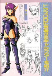 Rule 34 | 1girl, bare shoulders, boots, breasts, bridal gauntlets, character sheet, concept art, female focus, leotard, long hair, nei, partially colored, phantasy star, phantasy star ii, pointy ears, purple eyes, purple hair, sega, solo, thigh boots, thighhighs, very long hair