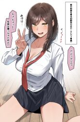 Rule 34 | 1girl, absurdres, bare legs, black skirt, blush, breasts, brown hair, cleavage, collarbone, commentary request, hair over shoulder, highres, ka ze na mi, large breasts, looking at viewer, loose necktie, mature female, narration, necktie, open collar, original, red necktie, school uniform, shirt, sitting, skirt, smile, solo, speech bubble, sweatdrop, translated, v, wariza, white shirt, wooden floor, yellow eyes