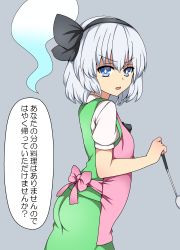 Rule 34 | 1girl, absurdres, apron, ass, black hairband, commentary request, from side, ghost, green skirt, green vest, hairband, highres, konpaku youmu, konpaku youmu (ghost), ladle, looking at viewer, medium hair, pink apron, silver hair, skirt, solo, suwaneko, touhou, translation request, vest