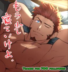 Rule 34 | 1boy, abs, arms behind head, bara, blue eyes, brown hair, facial hair, fate/grand order, fate (series), goatee, long sideburns, looking at viewer, male focus, mature male, milestone celebration, muscular, muscular male, napoleon bonaparte (fate), nipples, nude, one eye closed, ragi san (ononokomachiimo), scar, seductive smile, short hair, sideburns, smile, solo, thick eyebrows, translation request, upper body