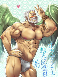 Rule 34 | 1boy, abs, ass, bara, beard, blush, bulge, bunta ru, cowboy shot, facial hair, feathered wings, fundoshi, green wings, hand on own hip, highres, hogen (housamo), horns, japanese clothes, large pectorals, leaning to the side, looking at viewer, male focus, male underwear, muscular, muscular male, navel, navel hair, nipples, old, old man, pectorals, short hair, single horn, solo, stomach, thick thighs, thighs, tokyo houkago summoners, underwear, underwear only, v, white male underwear, wings, yellow eyes