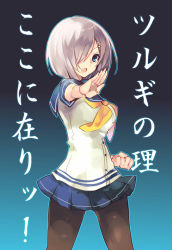 Rule 34 | 10s, 1girl, aki (o2x x2o), bad id, bad pixiv id, blue eyes, bob cut, clenched hand, gradient background, hair ornament, hair over one eye, hairclip, hamakaze (kancolle), kantai collection, looking at viewer, martial arts, necktie, open hand, open mouth, pantyhose, pleated skirt, school uniform, serafuku, short hair, silver hair, skirt, solo, soukou akki muramasa, translation request