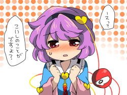 Rule 34 | 1girl, bad id, bad pixiv id, blush, chibi, clenched hands, eromame, female focus, hairband, heart, komeiji satori, open mouth, pink hair, red eyes, shirt, short hair, solo, third eye, touhou, translation request