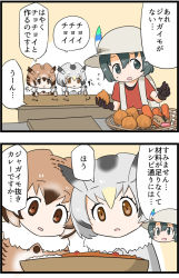 Rule 34 | 10s, 2koma, 3girls, black eyes, black gloves, black hair, brown eyes, brown hair, bucket hat, carrot, comic, commentary request, cooking, curry, eurasian eagle owl (kemono friends), flying sweatdrops, food, fork, fur collar, gloves, hat, hat feather, kaban (kemono friends), kemejiho, kemono friends, multiple girls, no nose, northern white-faced owl (kemono friends), onion, rice, sweatdrop