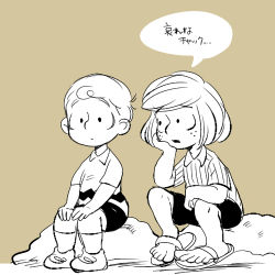 Rule 34 | 1boy, 1girl, charlie brown, freckles, lowres, peanuts (comic), peppermint patty, sandals, short hair, shorts, sitting, translation request, uriko (botannabe)