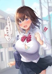 Rule 34 | !, !!, 1girl, bag, blue eyes, blurry, blush, bra, breasts, brown hair, collared shirt, commentary request, crossed bangs, depth of field, green bra, highres, large breasts, long sleeves, looking at viewer, medium hair, open mouth, original, outdoors, school uniform, shiro kuma shake, shirt, shirt tucked in, shoulder bag, skirt, solo, translation request, underwear, white shirt