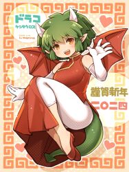 Rule 34 | 1girl, brown eyes, china dress, chinese clothes, draco centauros, dragon girl, dragon horns, dragon tail, dress, elbow gloves, gloves, green hair, green scales, heart, horns, looking at viewer, medium hair, midair, open mouth, pants, puyopuyo, red dress, red footwear, shigatake, shoes, smile, solo, tail, white gloves, white pants