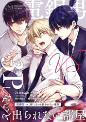Rule 34 | 3boys, arm grab, belt, black hair, black jacket, black necktie, black pants, black shirt, blonde hair, blush, brown belt, brown eyes, chainsaw man, closed mouth, collarbone, collared jacket, collared shirt, comiket 101, cover, cover page, denji (chainsaw man), ear piercing, fingernails, grey background, hair between eyes, hand on another&#039;s face, hand up, hands up, hayakawa aki, highres, jacket, long fingernails, long sleeves, looking at another, male focus, mole, mole under mouth, multiple boys, necktie, omega 2-d, open clothes, open jacket, open mouth, pants, piercing, purple eyes, purple hair, sharp teeth, shirt, short hair, simple background, sitting, smile, standing, t-shirt, teeth, tongue, topknot, triangle, v-shaped eyebrows, white jacket, white shirt, yaoi, yoshida hirofumi