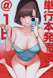 Rule 34 | 1girl, blue shirt, bottomless, bracelet, breasts, brown eyes, brown hair, cellphone, cleavage, closed mouth, collarbone, commentary request, holding, holding phone, itami (maemukina do), jewelry, large breasts, licking lips, looking at viewer, navel, no panties, original, phone, shirt, short hair, sitting, sleeveless, sleeveless shirt, solo, spaghetti strap, stomach, tongue, tongue out, wariza