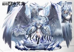 Rule 34 | 1girl, arigiep, arknights, bare shoulders, black footwear, blue hair, boots, breasts, character name, coat, dragon, dragon girl, dress, floating hair, full body, hair between eyes, holding, holding staff, light blue hair, long hair, looking at viewer, monster hunter (series), off shoulder, open clothes, open coat, open mouth, parody, personification, pointy ears, sidelocks, sleeveless, sleeveless dress, small breasts, staff, standing, velkhana, very long hair, white coat, white dress, yellow eyes
