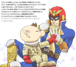 Rule 34 | 2boys, abs, belt, belt buckle, big nose, bird hat ornament, blue jacket, blue pants, blue sleeves, boots, bracer, brown belt, brown hair, bubble, buckle, buttons, captain falcon, chin, closed eyes, closed mouth, collared jacket, commentary request, f-zero, full body, gloves, hand on another&#039;s leg, hand on hand, hat, height difference, helmet, high collar, jacket, knee boots, knee pads, light frown, long sleeves, looking at another, male focus, multiple boys, naru (wish field), nintendo, no headwear, olimar, orange jacket, pants, parted lips, patch, pikmin (series), pointy ears, red gloves, red hat, scarf, short hair, simple background, single shoulder pad, sitting, sitting on leg, smile, solid eyes, spacesuit, studded belt, super smash bros., teeth, translation request, two-sided fabric, two-sided jacket, very short hair, white background, white eyes, white gloves, yellow footwear, yellow scarf