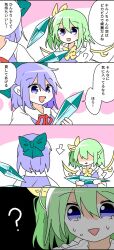 Rule 34 | 2girls, ?, arrow (symbol), black background, blue dress, blue eyes, blue hair, check translation, cirno, daiyousei, dress, fairy wings, green hair, highres, holding crystal, ice, ice wings, multiple girls, red ribbon, ribbon, shaded face, short hair, side ponytail, sweatdrop, touhou, translation request, wakana1327, white sleeves, wings, yellow ribbon