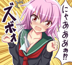Rule 34 | 10s, 1girl, alternate costume, between breasts, blush, breasts, cleavage, clenched hands, collarbone, eyebrows, eyes visible through hair, fish, forearms at chest, hair between eyes, kantai collection, medium breasts, open mouth, pink hair, red eyes, school uniform, short hair, solo, speed lines, surprised, tama (kancolle), tamayan, translated, wrists extended
