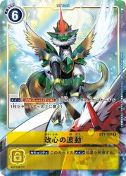 Rule 34 | armor, digimon, digimon (creature), digimon card game, electricity, megalogrowmon, official art, open mouth, sharp teeth, tail, teeth, tyilinmon, wings