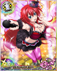 Rule 34 | 1girl, aqua eyes, blush, breasts, card (medium), cleavage, hat, high school dxd, jewelry, large breasts, long hair, microphone, necklace, red hair, rias gremory, smile, solo, tagme