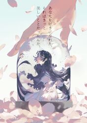 Rule 34 | 1girl, 1other, black eyes, black hair, cherry blossoms, dress, falling petals, feet out of frame, floating hair, from side, full body, highres, in container, long dress, long hair, looking at viewer, mini person, minigirl, nikogramdayo, original, parted lips, petals, shadow, sidelocks, sideways glance, simple background, sitting, snow globe, straight hair, translation request, white background, white dress