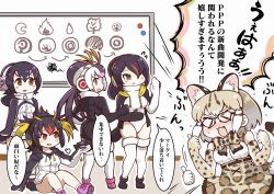 Rule 34 | &gt; &lt;, 10s, 5girls, :3, animal ears, bare shoulders, black-framed eyewear, black hair, blonde hair, blush, bow, bowtie, brown eyes, cat ears, cat tail, commentary request, elbow gloves, emperor penguin (kemono friends), fang, glasses, gloves, hair over one eye, headphones, highleg, highleg leotard, hood, hoodie, humboldt penguin (kemono friends), jacket, kemono friends, leotard, long hair, margay (kemono friends), margay print, multicolored hair, multiple girls, open mouth, penguins performance project (kemono friends), red eyes, rockhopper penguin (kemono friends), royal penguin (kemono friends), shirt, short hair, skirt, sleeveless, smile, tail, tanaka kusao, thighhighs, thumbs up, translation request, white legwear, white leotard, whiteboard