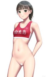 Rule 34 | 1girl, blush, bottomless, highres, looking at viewer, maebari, original, ponytail, school uniform, solo, track and field, white background, yurashima