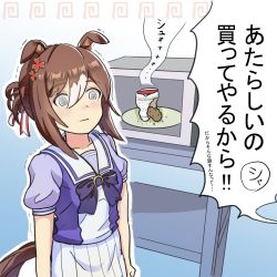 Rule 34 | 1girl, animal ears, arms at sides, bow, brown hair, closed mouth, clover hair ornament, commentary request, ears down, fine motion (umamusume), hair bun, hair ornament, highres, horse ears, horse girl, horse tail, medium hair, microwave, multicolored hair, nissin cup noodle, parody, photo-referenced, puffy short sleeves, puffy sleeves, purple bow, sailor collar, school uniform, shini net, short sleeves, single hair bun, skirt, solo, sound effects, speech bubble, standing, tail, tracen school uniform, translation request, trembling, two-tone hair, umamusume, white skirt