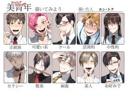 Rule 34 | 6+boys, :d, brown eyes, brown hair, choker, collar, collared shirt, dark-skinned male, dark skin, fangs, formal, green eyes, heart, heart-shaped pupils, highres, let&#039;s draw pretty boys challenge, long hair, looking at viewer, male focus, multiple boys, multiple drawing challenge, name tag, necktie, open mouth, original, pink eyes, pink hair, red neckwear, salaryman, saliva, shaded face, shirt, smile, suit, symbol-shaped pupils, wadani hitonori, yellow neckwear