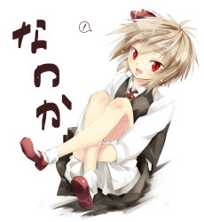 Rule 34 | !, 1girl, blonde hair, bloomers, gorilla (bun0615), hair ribbon, highres, hugging own legs, long sleeves, looking at viewer, mary janes, open mouth, red eyes, ribbon, rumia, shirt, shoes, simple background, sitting, skirt, skirt set, solo, spoken exclamation mark, tongue, tongue out, touhou, underwear, vest, white bloomers