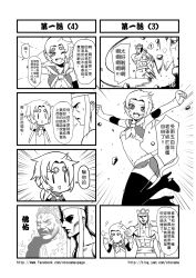 Rule 34 | 1boy, 1girl, 4koma, chinese text, comic, gender request, genderswap, greyscale, highres, journey to the west, monochrome, otosama, topless male, sun wukong, tang sanzang
