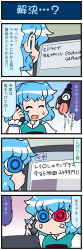 Rule 34 | &lt;o&gt; &lt;o&gt;, 4koma, anger vein, angry, artist self-insert, blue eyes, blue hair, cellphone, closed eyes, comic, commentary request, gradient background, heterochromia, highres, holding, holding phone, juliet sleeves, karakasa obake, kogasa-san&#039;s father, long sleeves, mizuki hitoshi, monitor, open mouth, phone, puffy sleeves, red eyes, short hair, smartphone, smile, sweatdrop, tatara kogasa, tongue, tongue out, touhou, translation request, umbrella, vest