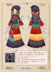 1girl black_hair china_comic chinese_clothes earrings full_body headdress jewelry long_skirt long_sleeves looking_at_viewer multicolored_clothes multicolored_shirt multicolored_skirt multiple_views necklace original skirt smile translation_request wide_sleeves yi_clothes