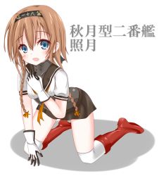 Rule 34 | 10s, 1girl, blue eyes, blush, boots, braid, brown hair, clothes writing, gloves, hairband, kantai collection, knee boots, kneeling, langley1000, long hair, looking at viewer, md5 mismatch, miniskirt, neckerchief, open mouth, red footwear, resolution mismatch, school uniform, serafuku, simple background, skirt, smile, solo, source larger, teruzuki (kancolle), translation request, twin braids, white gloves