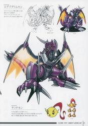Rule 34 | absurdres, android, artbook, attack, bandai, character name, chicchimon, claws, concept art, digimon, exogrimmon, full body, highres, mechanical wings, official art, scan, sprite, standing, tail, translation request, wings