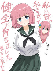 Rule 34 | 2girls, aged up, arms behind back, black neckerchief, blunt bangs, bocchi the rock!, breasts, can&#039;t be this cute, collarbone, commentary request, cube hair ornament, gotoh futari, gotoh hitori, green sailor collar, green skirt, hair between eyes, hair ornament, highres, jacket, large breasts, long hair, long sleeves, looking at another, looking at viewer, multiple girls, neckerchief, one side up, ore no imouto ga konna ni kawaii wake ga nai, parody, pink hair, pink jacket, pleated skirt, sailor collar, school uniform, shaded face, shirt, siblings, sisters, skirt, straight-on, tenten (chan4545), track jacket, translation request, wavy mouth, white shirt