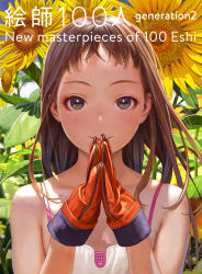 Rule 34 | 1girl, bare shoulders, brown eyes, brown hair, cover, cover page, flower, gloves, highres, long hair, looking at viewer, murata range, scan, solo, sunflower