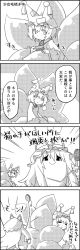 Rule 34 | 4koma, puff of air, = =, arms up, bow, comic, commentary request, emphasis lines, greyscale, hair bow, hair brush, hat, hat ribbon, highres, holding, holding brush, long hair, looking at another, mob cap, monochrome, multiple tails, ribbon, short hair, smile, sweat, tail, tail brushing, tani takeshi, touhou, translation request, wide sleeves, yakumo ran, yakumo yukari, yukkuri shiteitte ne, | |