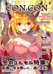 Rule 34 | 2girls, :d, animal ears, blurry, blurry background, blush, breasts, chibi, collarbone, commentary request, cover, cover page, depth of field, dress, fox ears, fox girl, fox tail, fringe trim, hair between eyes, holding, holding umbrella, jacket, japanese clothes, kimono, looking at viewer, medium breasts, multiple girls, obi, off shoulder, oil-paper umbrella, open mouth, orange hair, original, pink jacket, plaid, plaid scarf, purple umbrella, red eyes, red scarf, sash, scarf, silver hair, smile, tail, tail raised, translation request, umbrella, white dress, white kimono, yuuji (yukimimi)