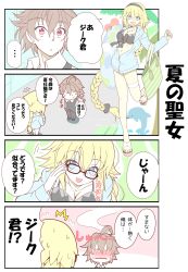 Rule 34 | 1boy, 1girl, 4koma, :d, absurdres, ahoge, alex (alexandoria), bag, bespectacled, bikini, black bikini, blonde hair, blue eyes, blush, braid, breasts, cleavage, comic, commentary request, eye contact, fate/grand order, fate (series), full-face blush, glasses, grey hair, highres, innertube, jeanne d&#039;arc (fate), jeanne d&#039;arc (swimsuit archer) (fate), jeanne d&#039;arc (swimsuit archer) (first ascension) (fate), large breasts, long braid, long hair, looking at another, looking at viewer, low-tied long hair, necktie, open mouth, red eyes, sandals, sieg (fate), single braid, smile, speech bubble, sweatdrop, swim ring, swimsuit, translation request, very long hair, vest