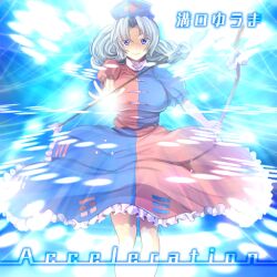 Rule 34 | 1girl, album cover, arrow (projectile), attack, bare legs, blue background, blue dress, blue eyes, blue headwear, blush, bow, bow (weapon), braid, circle name, collared dress, cover, cross, danmaku, dress, english text, frilled dress, frills, game cg, glowing, hat, holding, holding arrow, holding bow (weapon), holding weapon, long hair, m.h.s, maki (seventh heaven maxion), nurse cap, official art, parted bangs, petticoat, puffy short sleeves, puffy sleeves, red cross, red dress, short sleeves, single braid, solo, spell card, touhou, touhou cannonball, trigram, two-tone dress, weapon, white bow, white hair, yagokoro eirin