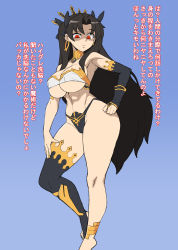 Rule 34 | 1girl, alternate breast size, anklet, bare shoulders, bikini, black hair, black legwear, blue background, breasts, cleavage, collarbone, curvy, earrings, fate/grand order, fate (series), floating hair, full body, gloves, hair ornament, highres, ishtar (fate), jewelry, large breasts, long hair, looking at viewer, mismatched bikini, navel, neck ring, nikujuu uc, open mouth, red eyes, shaded face, simple background, single glove, single leg pantyhose, single sleeve, solo, standing, stomach, swimsuit, thong, tiara, translation request, very long hair, wide hips
