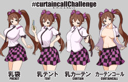 Rule 34 | 1girl, alternate breast size, black necktie, black ribbon, black skirt, breasts, brown eyes, brown hair, checkered clothes, checkered skirt, closed mouth, collared shirt, cowboy shot, curtain call challenge (meme), frilled shirt collar, frills, hat, himekaidou hatate, igu (103milk), large breasts, long hair, meme, midriff, multiple views, navel, necktie, no bra, one eye closed, open mouth, pointy ears, puffy short sleeves, puffy sleeves, purple headwear, purple skirt, ribbon, shirt, short sleeves, skirt, stomach, tokin hat, touhou, translation request, twintails, unbuttoned, unbuttoned shirt, white shirt