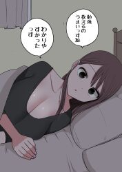 Rule 34 | 1girl, bed, breasts, brown eyes, brown hair, cleavage, curtains, highres, large breasts, long hair, looking at viewer, lying, nail polish, on bed, on side, original, pillow, pink nails, translated, zurikishi