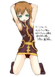 Rule 34 | 00s, 1girl, aliasing, armpits, arms up, blush, boots, brown hair, dress, full body, green eyes, hair ornament, kneeling, looking at viewer, lyrical nanoha, mahou shoujo lyrical nanoha, mahou shoujo lyrical nanoha a&#039;s, open mouth, raina, short dress, short hair, simple background, solo, sweatdrop, white background, x hair ornament, yagami hayate