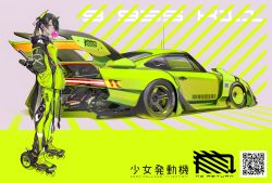 Rule 34 | 1girl, afukuro, black hair, bodysuit, breasts, car, carbon fiber, chewing gum, commentary request, earbuds, earphones, engine, grey background, hands in pockets, headgear, highres, hood, hooded jacket, jacket, long hair, looking at viewer, motor vehicle, multicolored background, original, pants, ponytail, purple eyes, qr code, race vehicle, racecar, roller skates, skates, solo, spoiler (automobile), tagme, text background, vehicle focus, wheel, yellow background, yellow footwear, yellow jacket, yellow pants