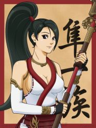 Rule 34 | 1girl, black hair, breasts, els-e, large breasts, momiji (ninja gaiden), naginata, ninja gaiden, ninja gaiden: dragon sword, polearm, ponytail, solo, weapon